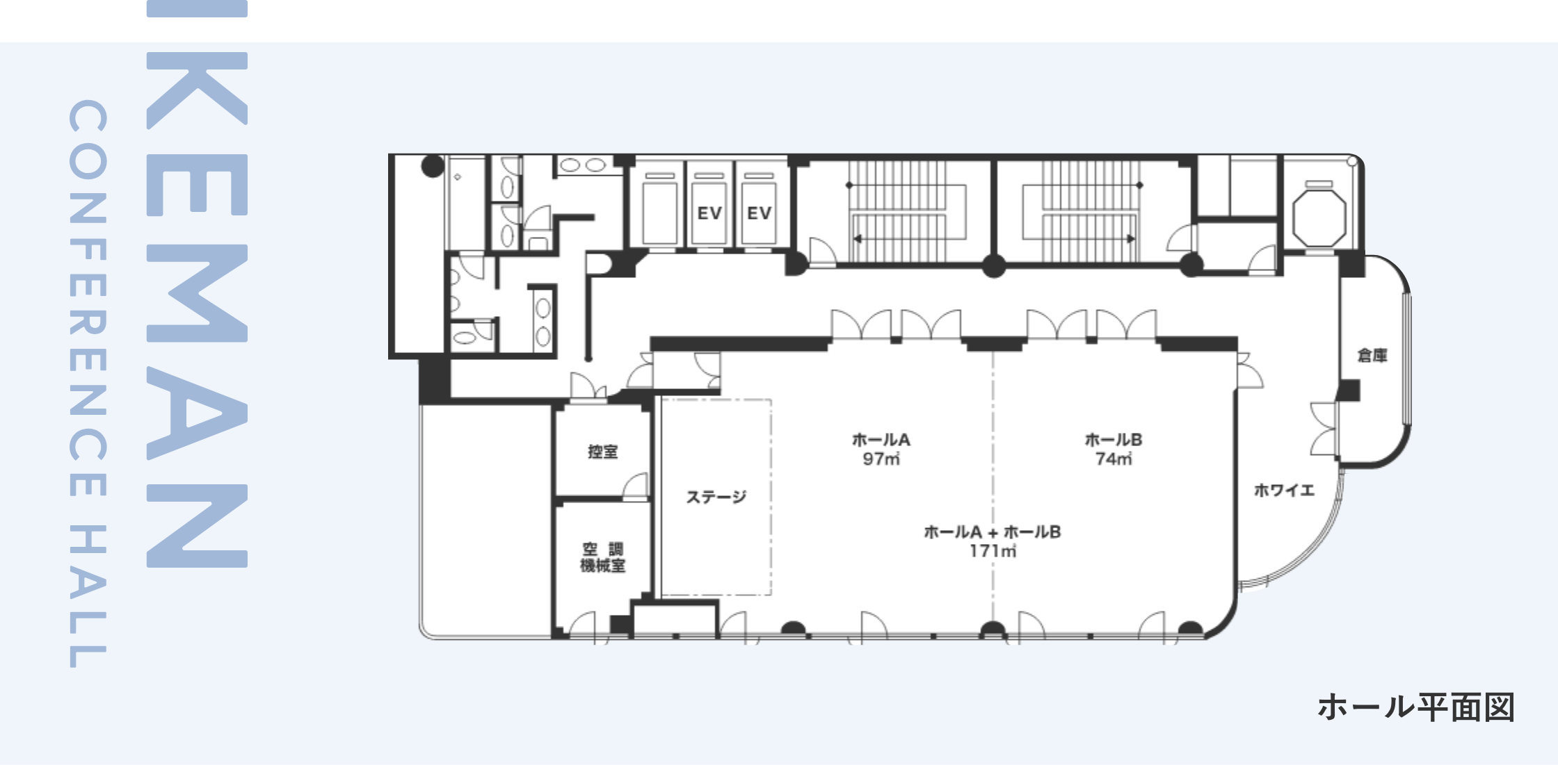 ホール平面図
